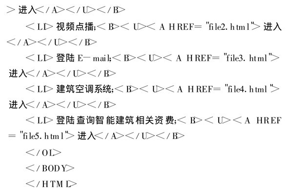 智能樓宇控制系統(tǒng)基于TCP/IP協(xié)議的網(wǎng)絡(luò)編程！