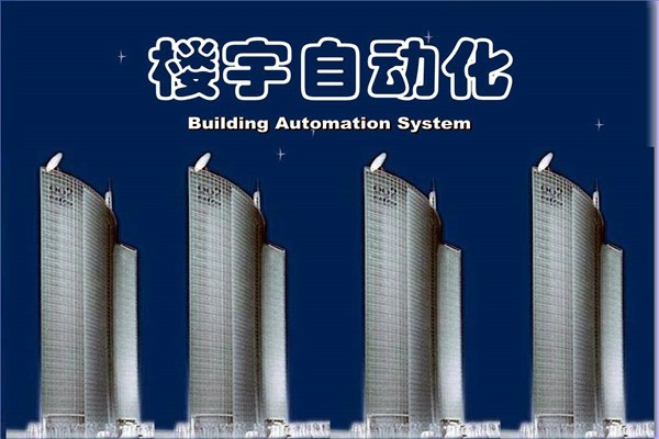 如何提高智能化技術(shù)在樓宇自動(dòng)化項(xiàng)目中的成效？
