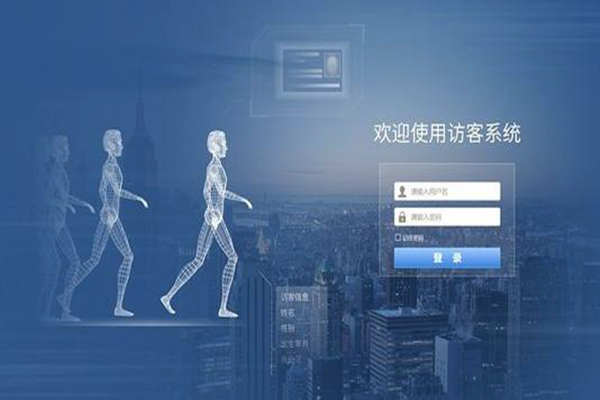 樓宇智能化建設(shè)即將接洽訪客系統(tǒng)！(圖1)